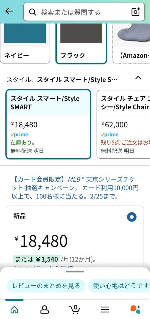 【美品】Style SMART MTG 姿勢矯正 骨盤サポートチェア 座椅子