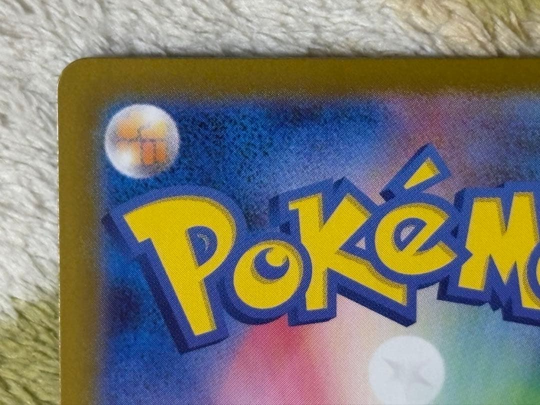 F*h様 ポケモンカード　リーリエのピッピex SAR スタートデッキ100