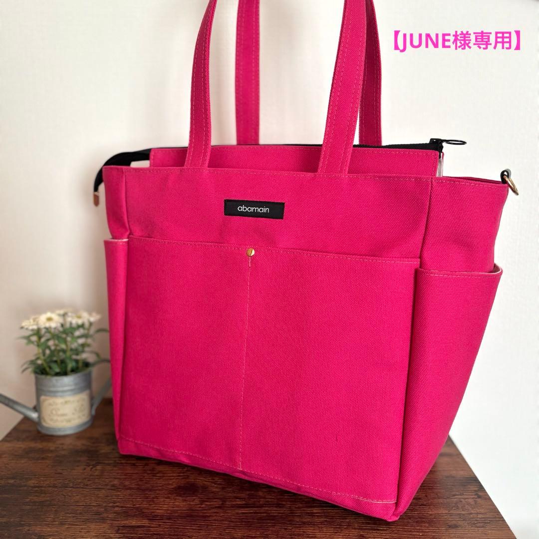 【JUNE】サイドポケット付きトートバッグL ファスナー開閉　倉敷8号帆布