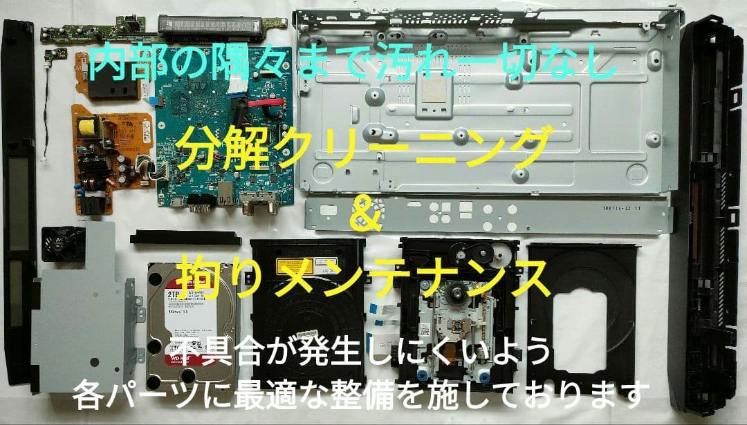 南ちゃん品　SONY BDZ-EW510