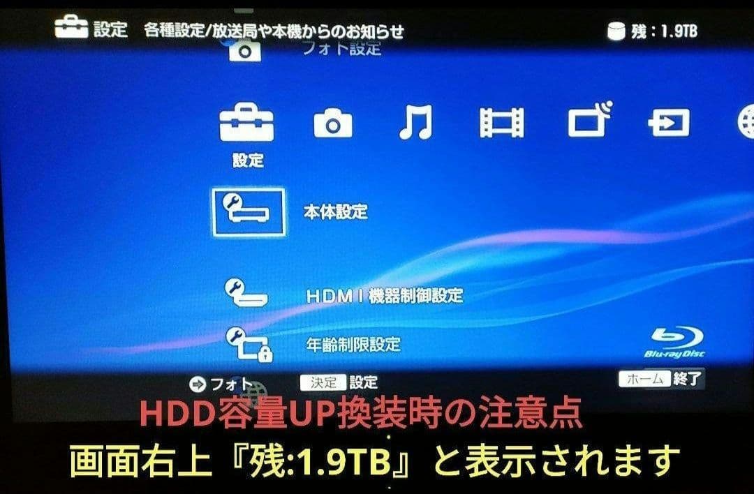 南ちゃん品　SONY BDZ-EW510