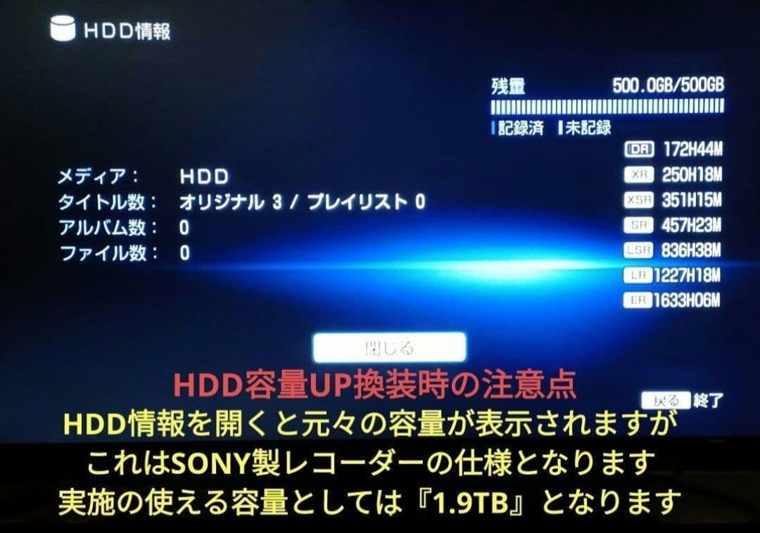 南ちゃん品　SONY BDZ-EW510