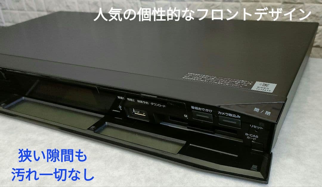 南ちゃん品　SONY BDZ-EW510