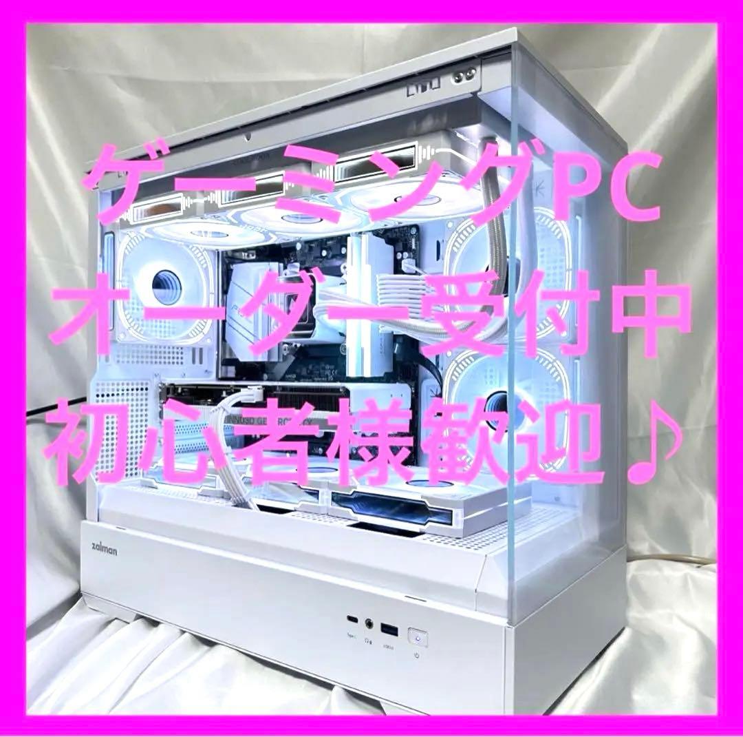 【オーダーメイドPC 受付中】ゲーミングPC ご相談ページ　初心者様も歓迎です。