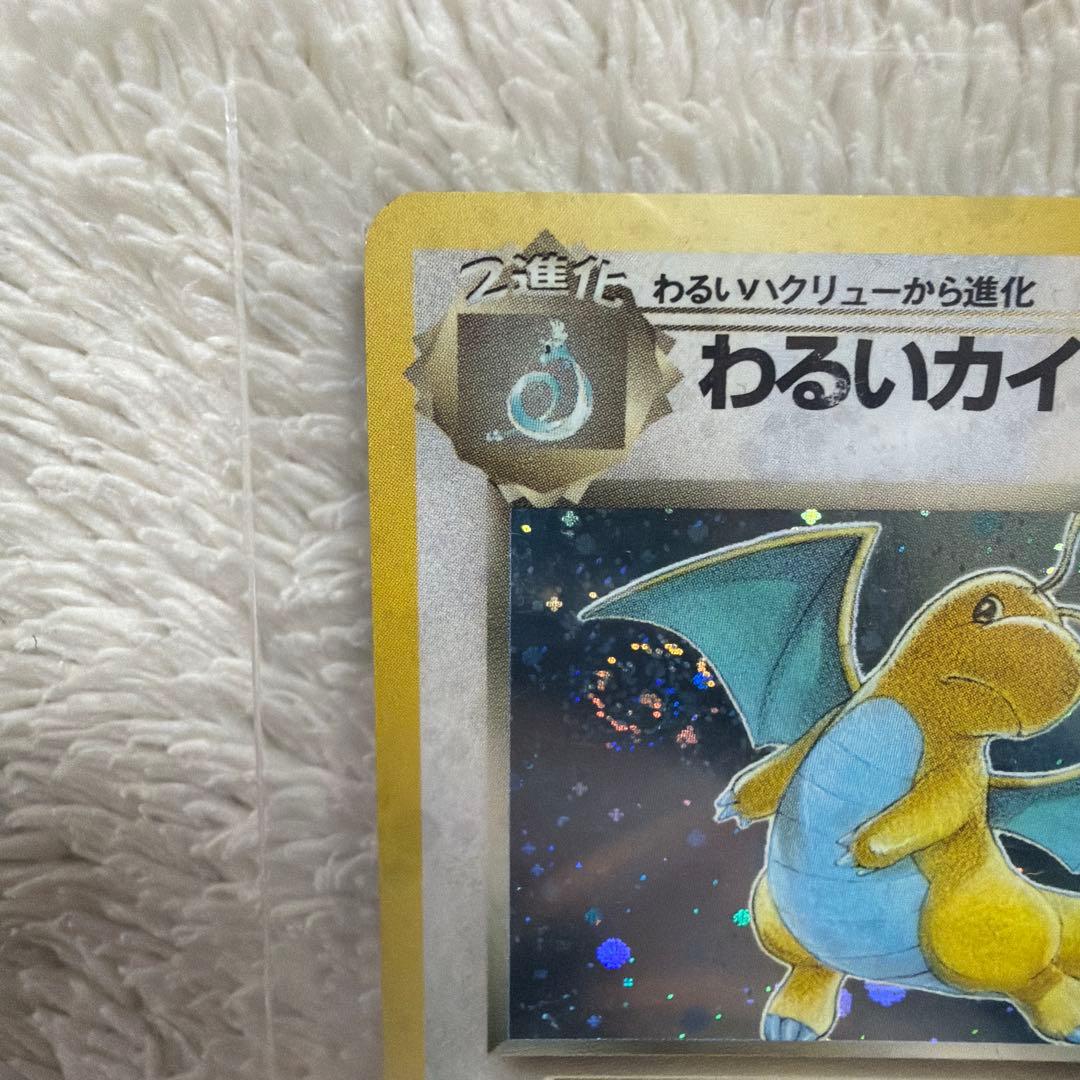 わるいカイリュー ★ 第4弾拡張パック ロケット団