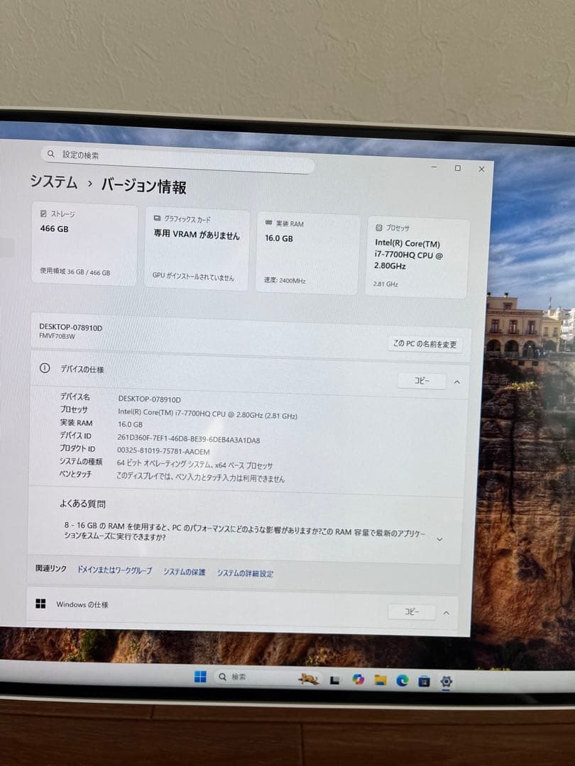 美品「Core i7 7700HQ」 富士通 ディスプレイ一体型PC オフィス付