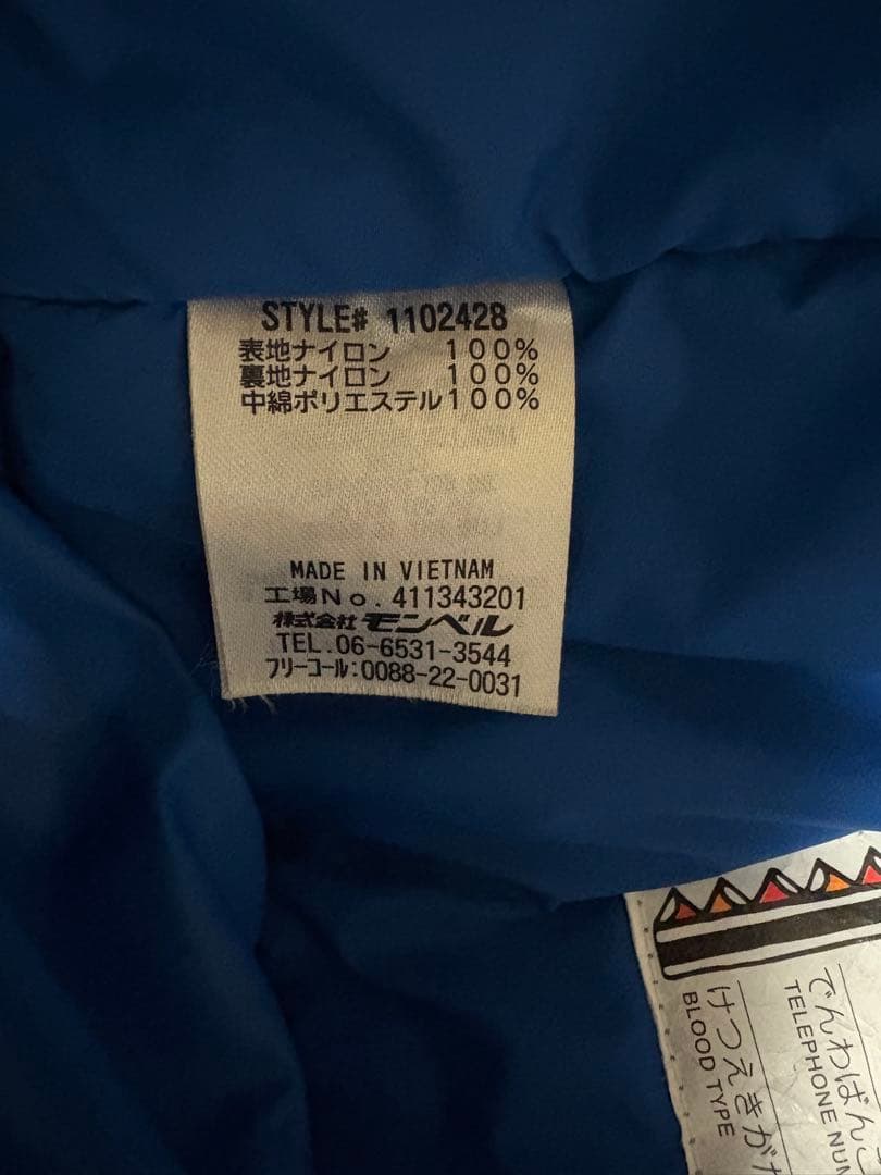 モンベル　150 上下セット パウダーライトジャケット 、アルパインパンツ