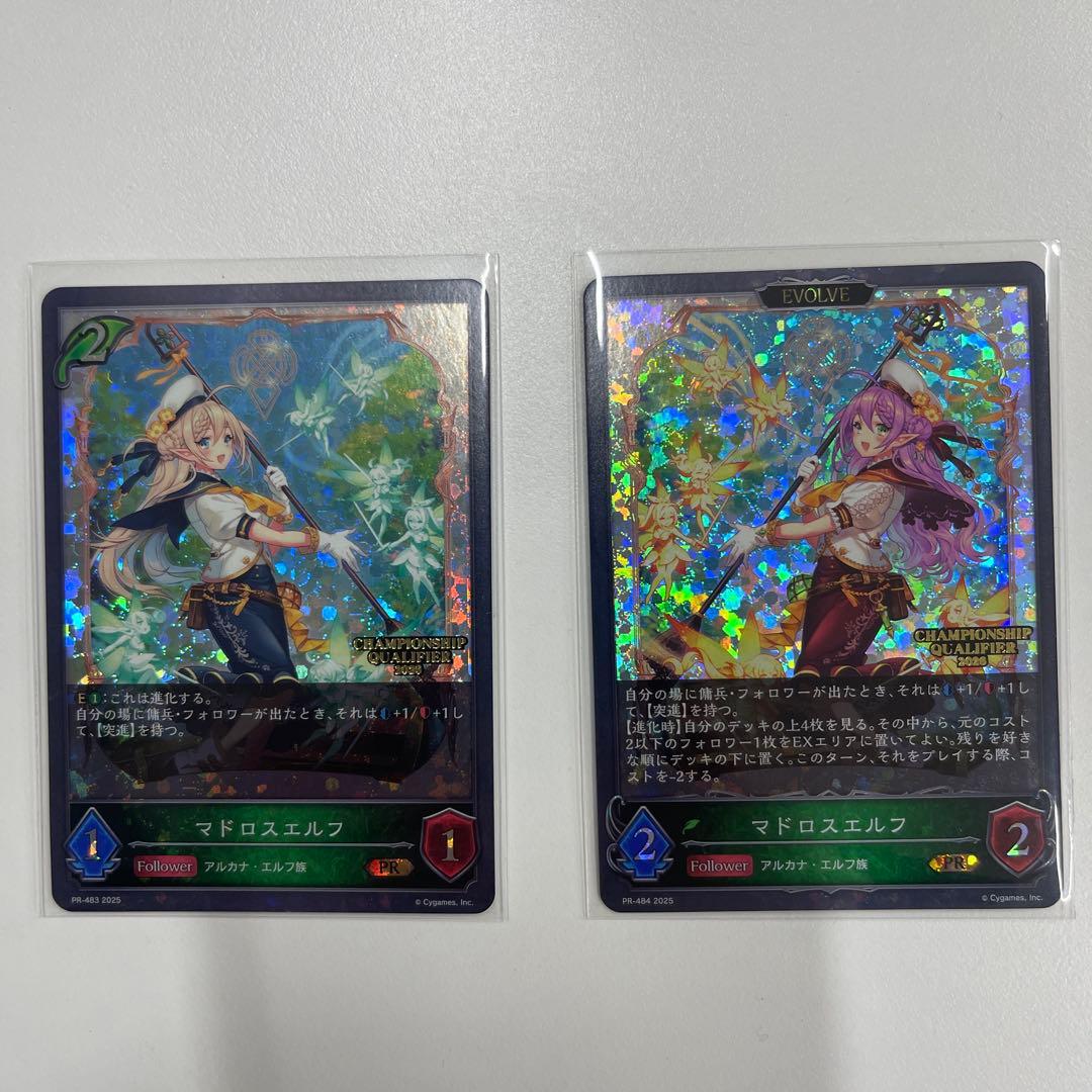 マドロスエルフ　エリア　ジャパンチャンピオンシップ