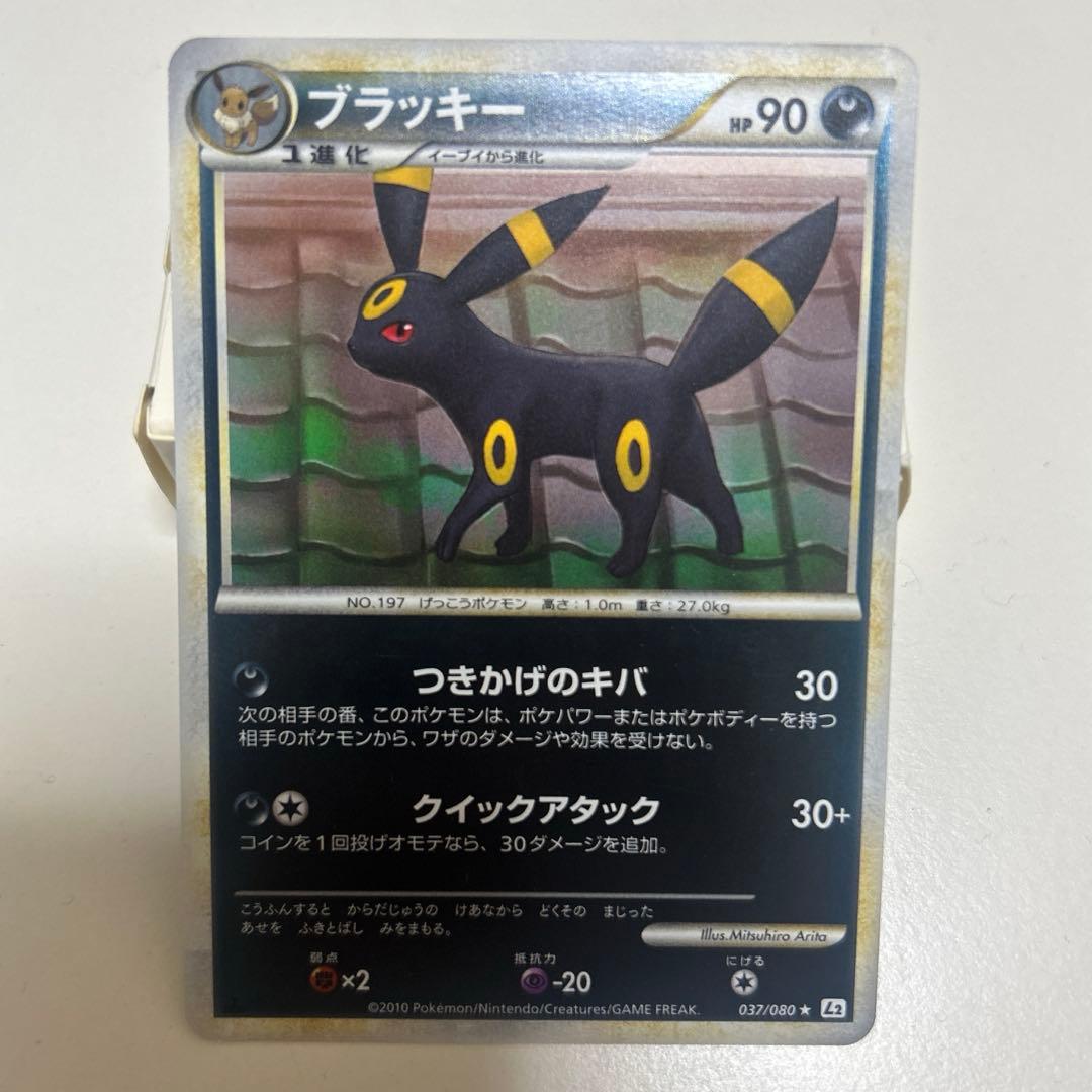 【美品】ブラッキー L2 よみがえる伝説 037/080 ミラー 1ED