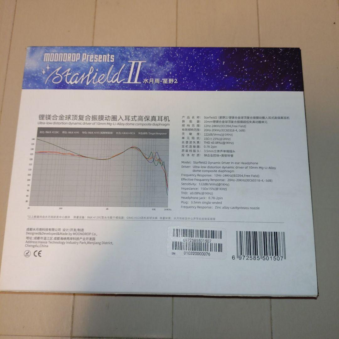 水月雨 ( MOONDROP ) Starfield2 イヤホン