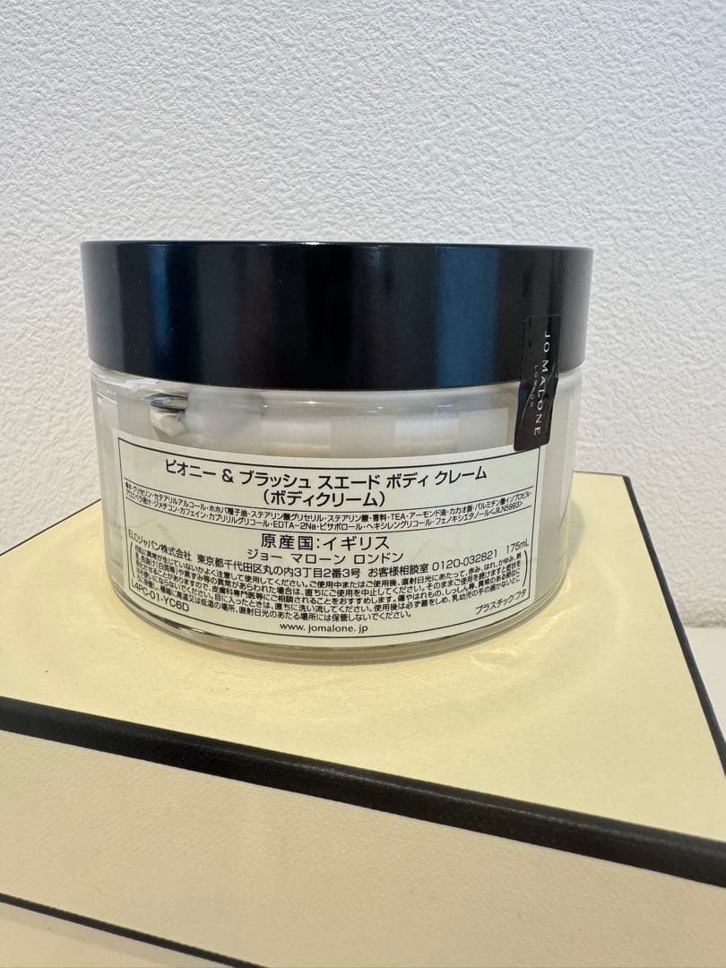 【新品】ジョーマローン ピオニー＆ブラッシュスエード ボディクリーム 175ml