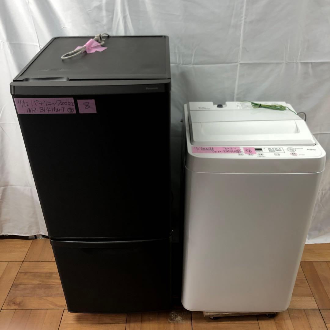 【新生活応援セット】まとめ売り 一人暮らし 家電2点セット 家電セット K