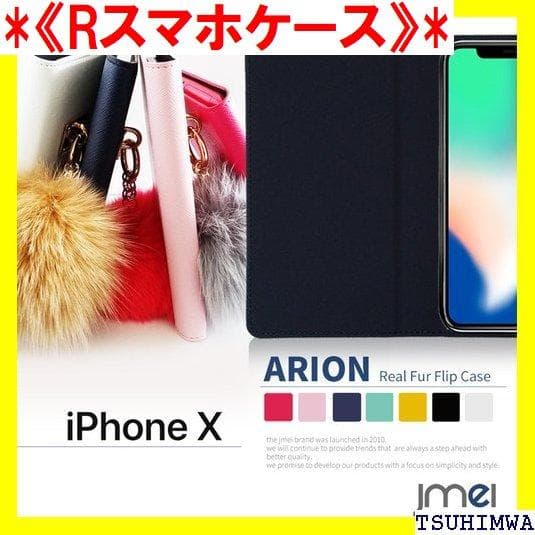 《Rスマホケース》 iPhone X ケース iPhone one5 ケー 84