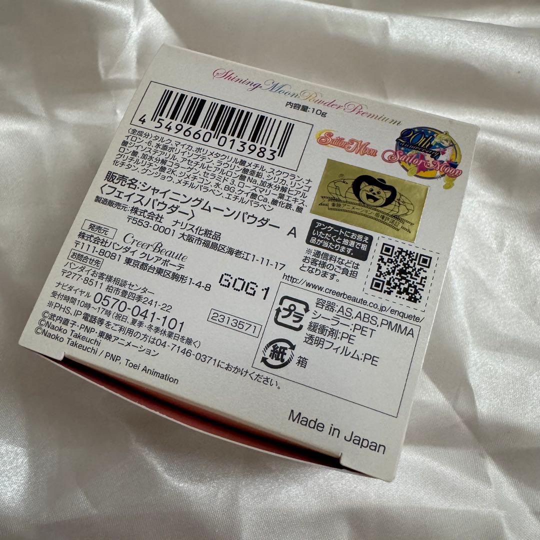 セーラームーングッズ　まとめ売り