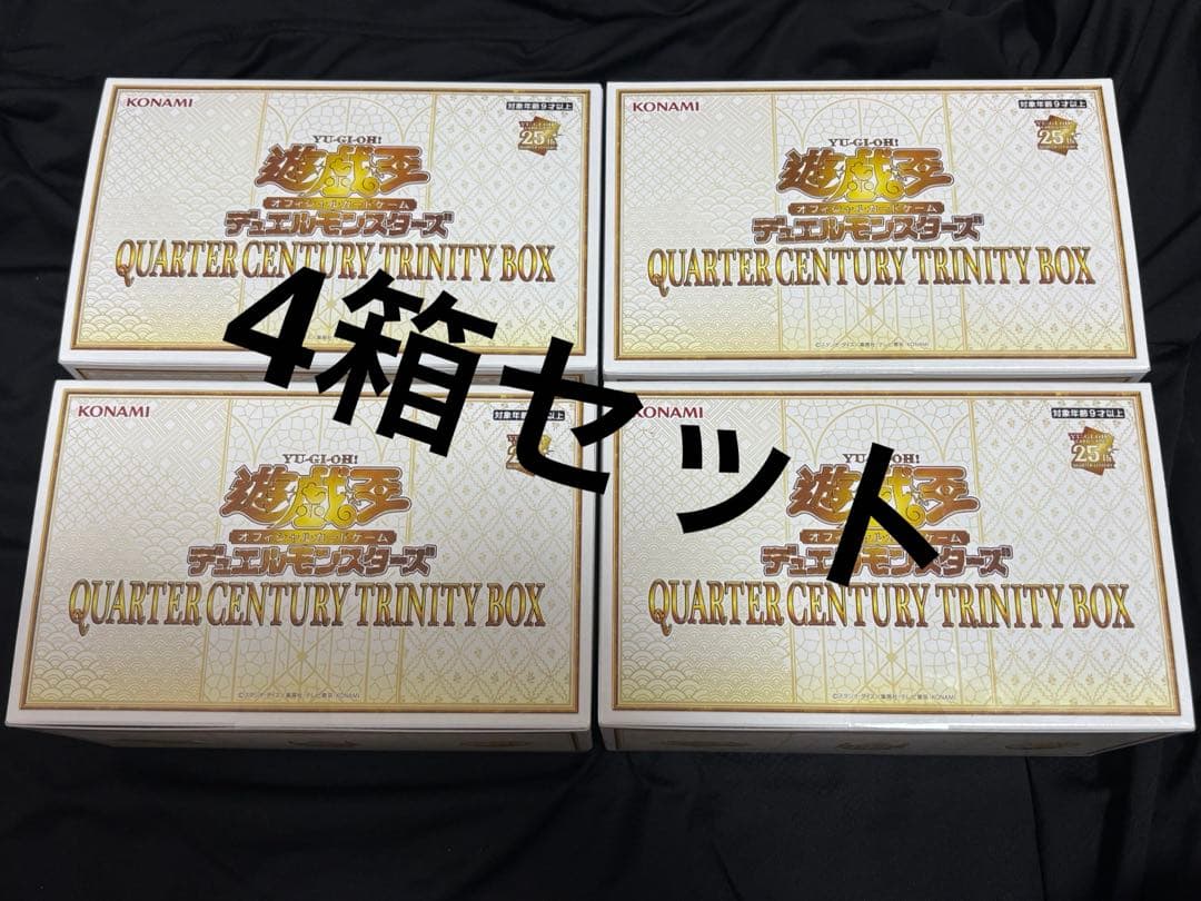 【新品未開封】遊戯王 QUARTER CENTURY TRINITY BOX×4