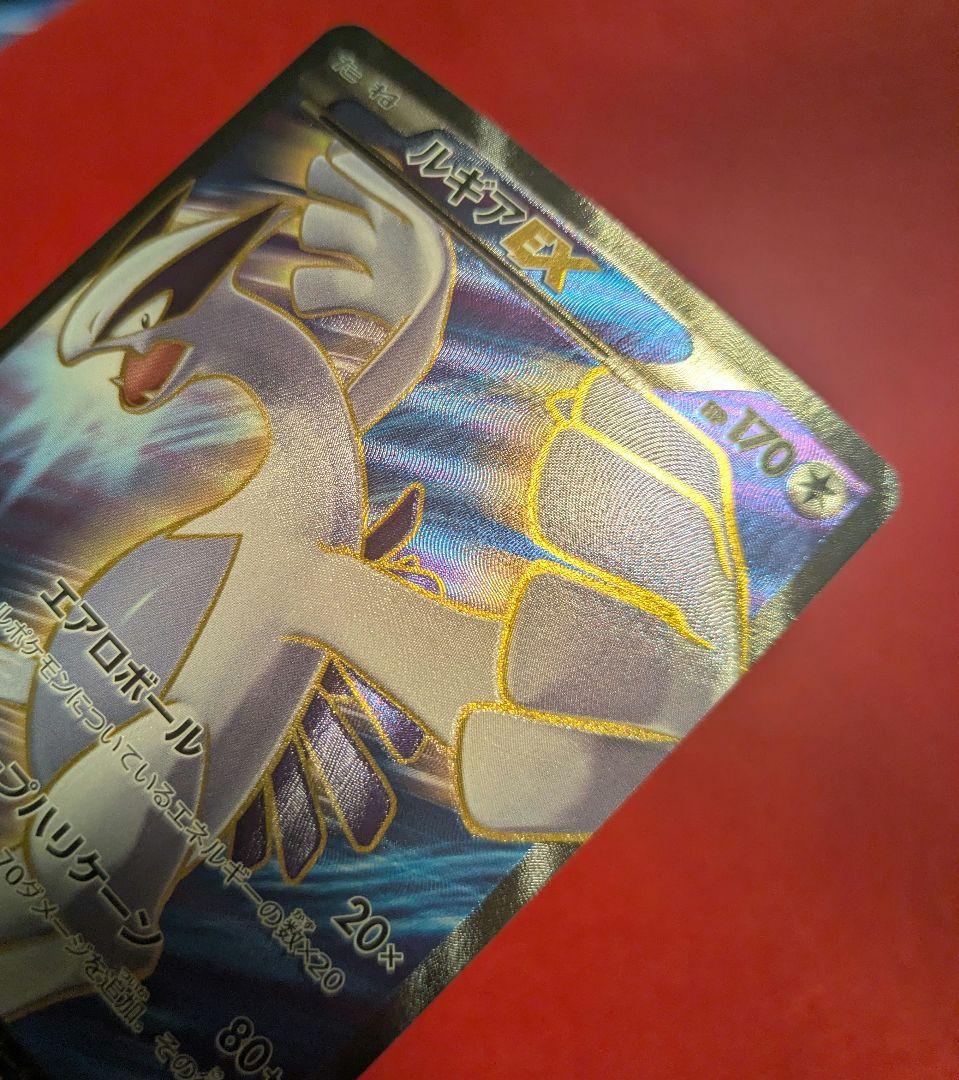 ルギアEX SR XY7 バンデットリング 092/081