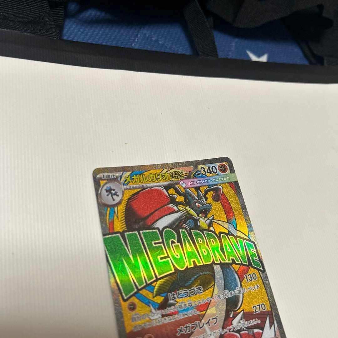 ポケカ メガルカリオex MA ※中国語レリーフエラー品　ポケモンカード