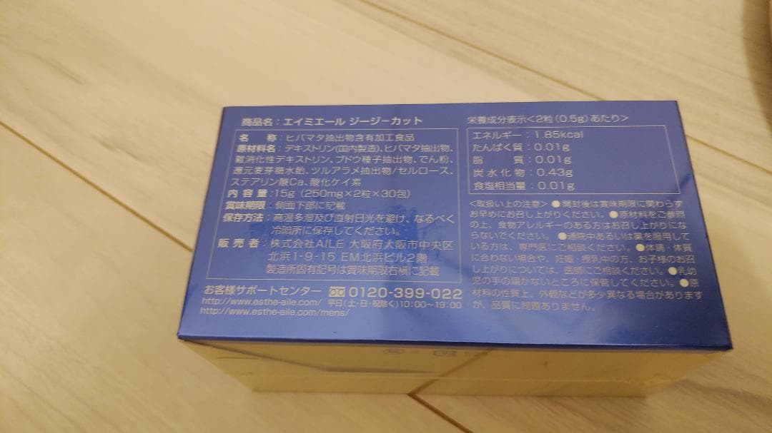AMYAILE GG Cut エイミエール ジージーカット4箱