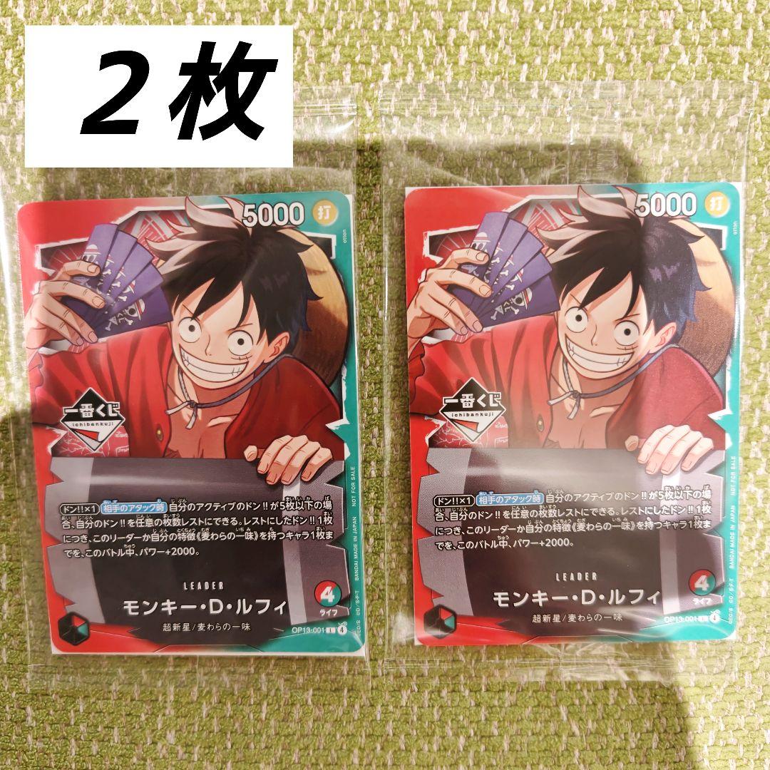 新品　未開封　一番くじ　ワンピース　先着　限定　プロモ　ルフィ　２枚セット