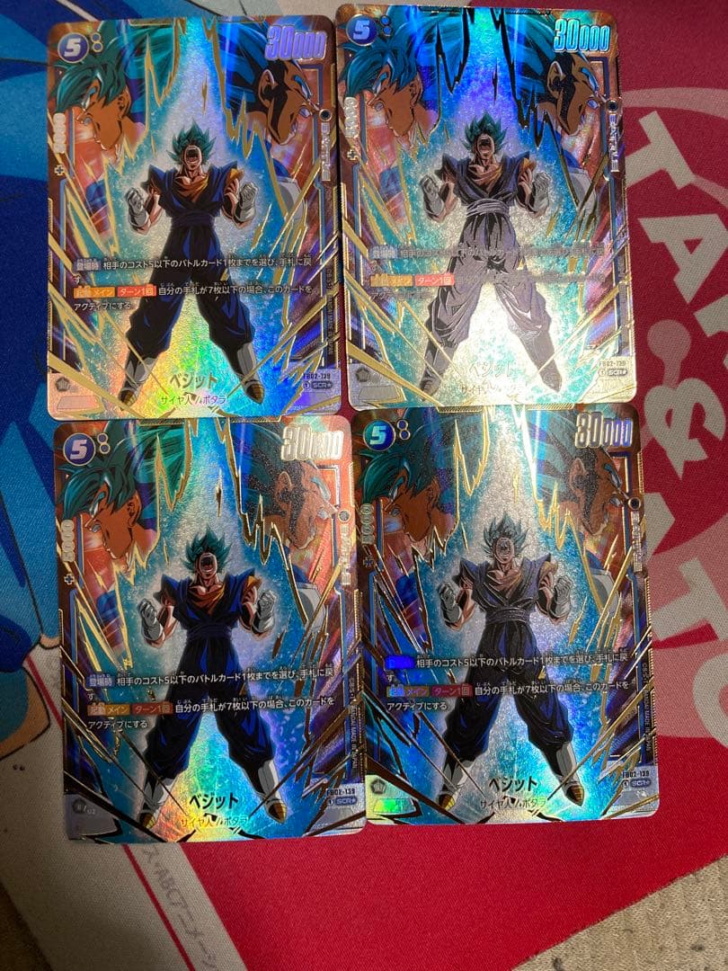 美品　ベジット　SCR パラレル　4枚セット　フュージョンワールド　FB02