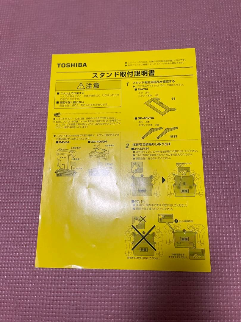 ち*ん様 2023年12月　REGZA レグザ　24V