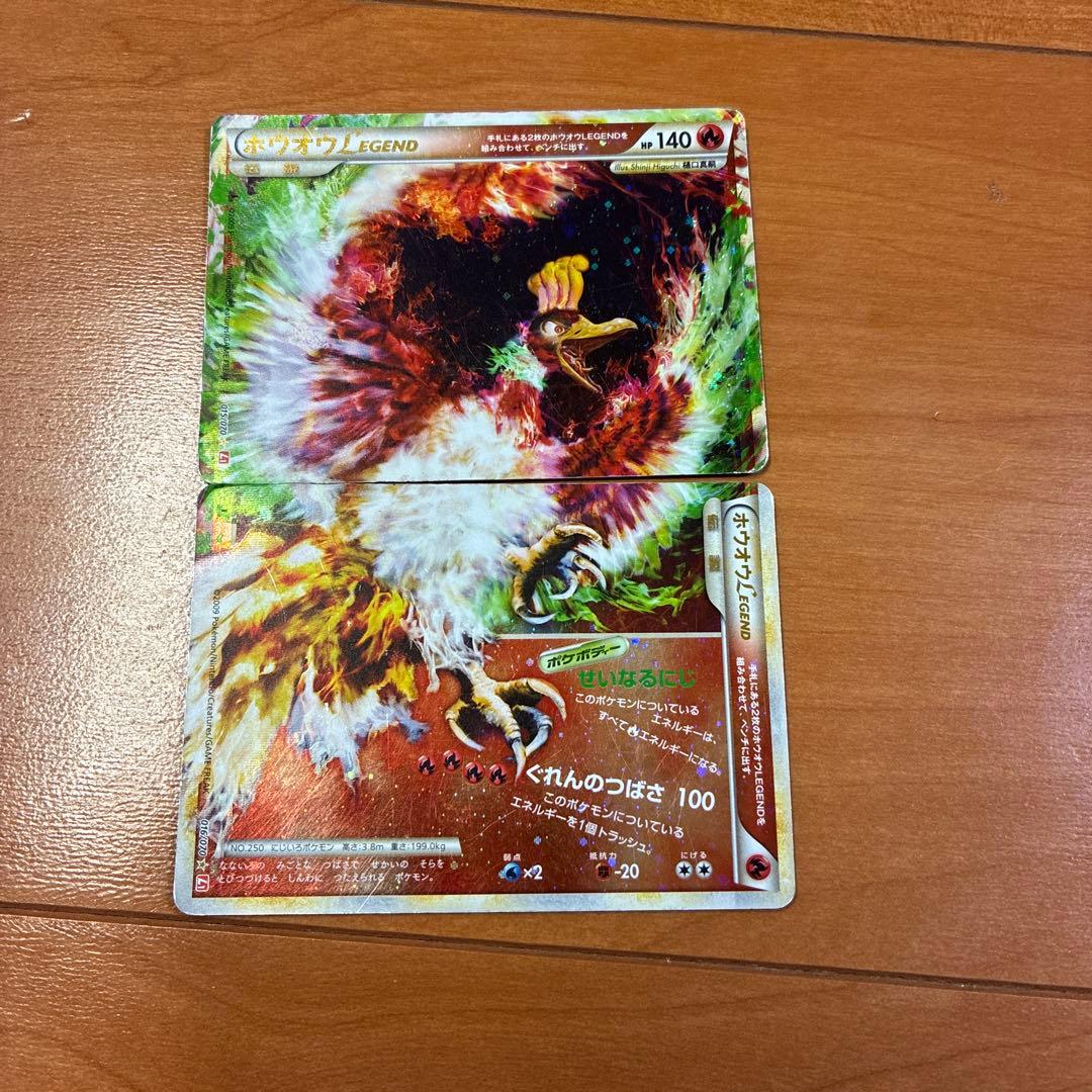 ポケモンカード ホウオウlegend