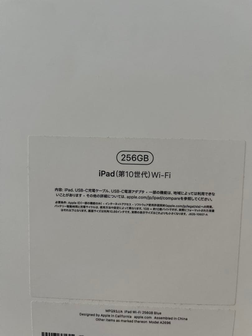 Apple iPad 本体 ブルー 256GB