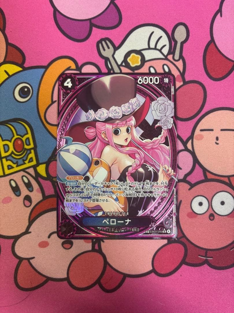 n*n様 ワンピースカード　EB03-045 ペローナ SR SP パラレル　①