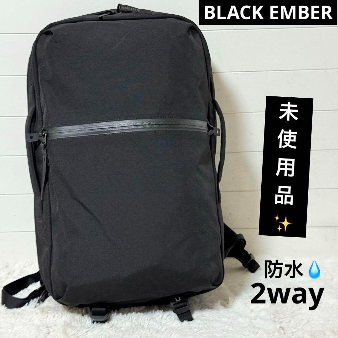未使用✨ブラックエンバー　シャドウ　バックパック　防水　22L 黒　2way