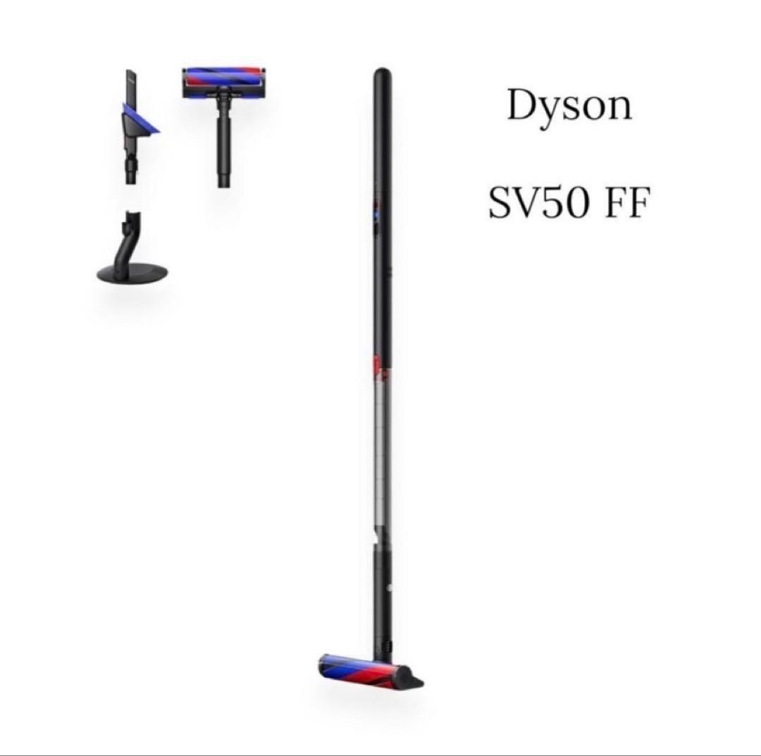 【新品未使用】Dyson ダイソン SV50 本体 コードレスクリーナー 正規品