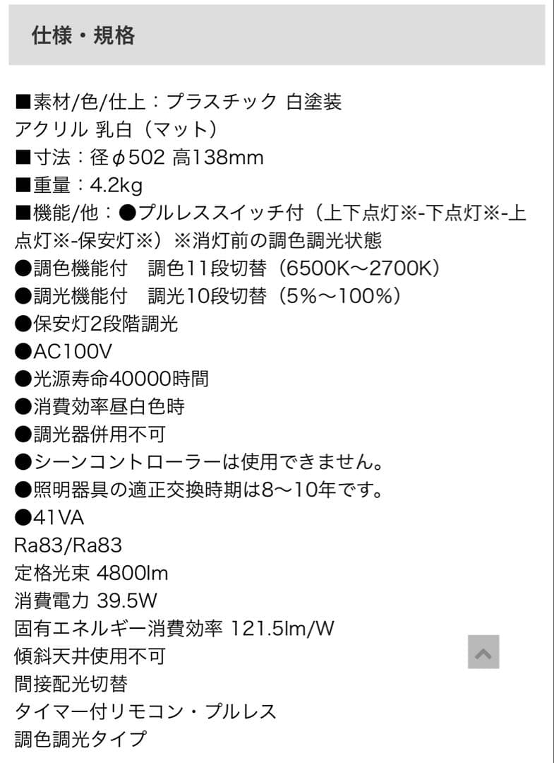 ［新品 未開封］DCL-40987 LEDシーリングライト 調光機能付き