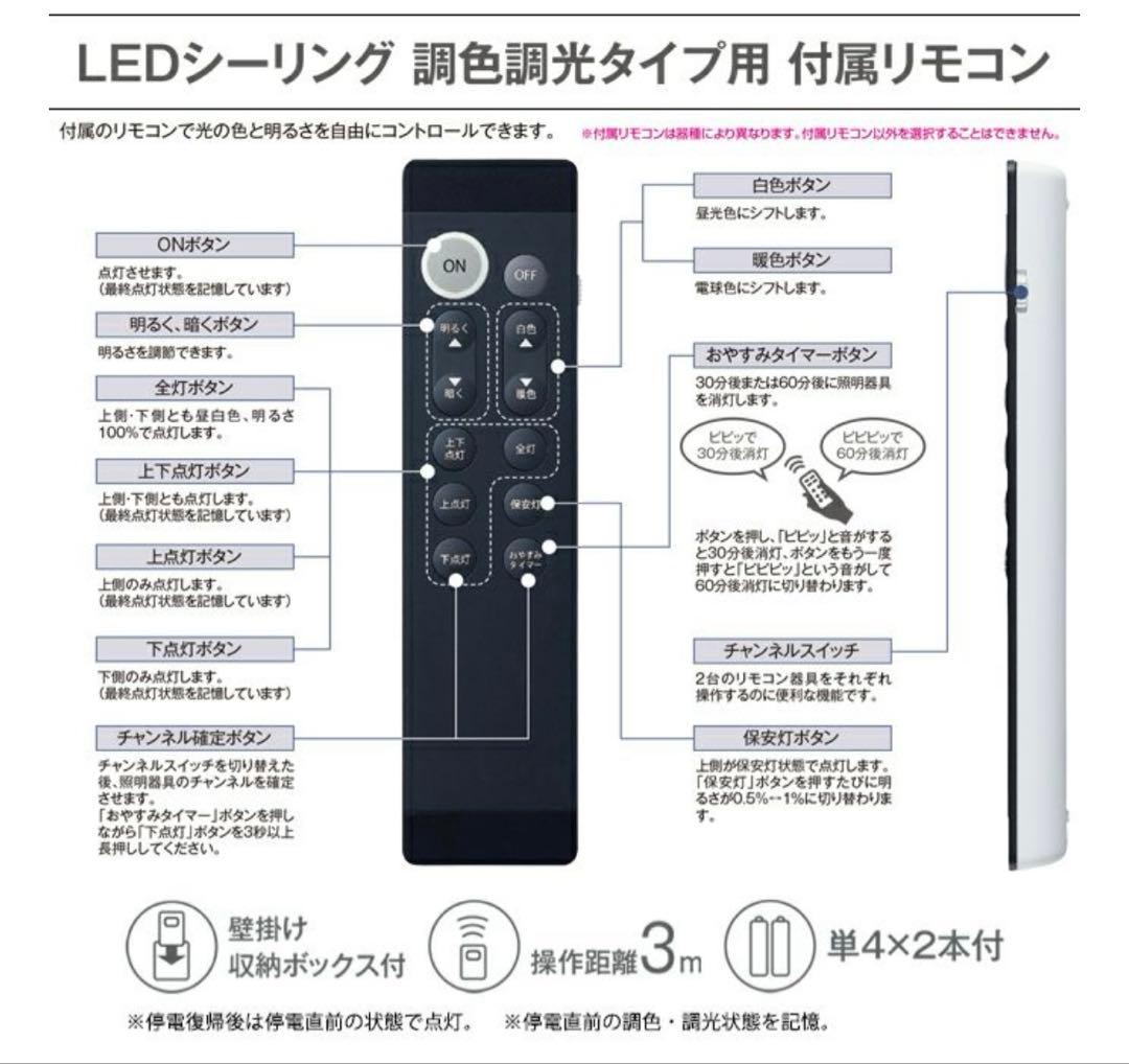 ［新品 未開封］DCL-40987 LEDシーリングライト 調光機能付き