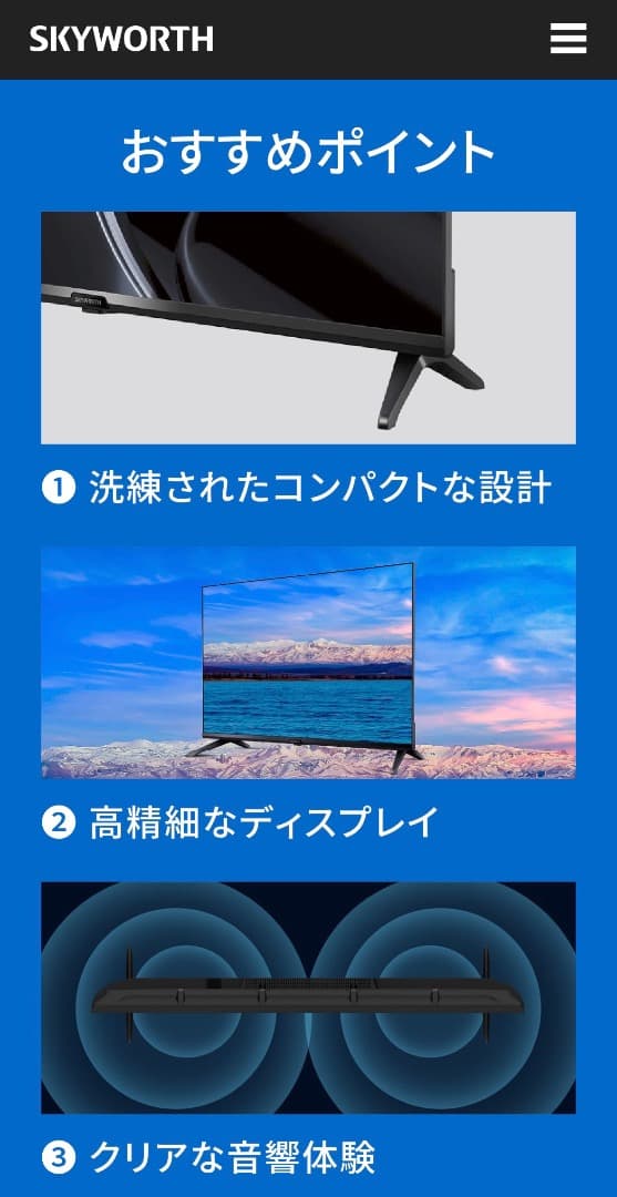 本日特価！SKYWORTH Smart TV 32インチチューナーレス