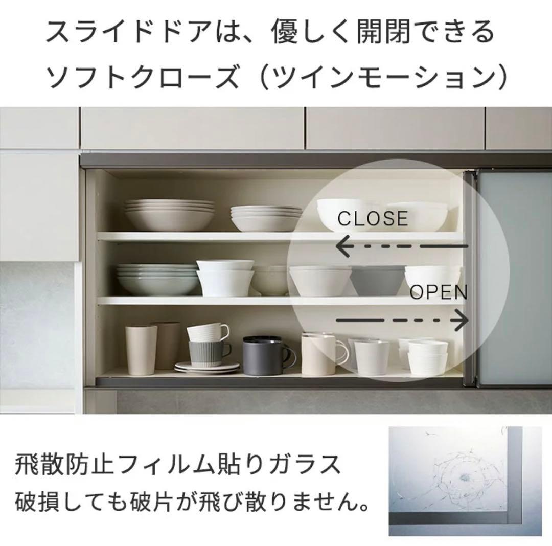 【最終】Paumona パウモナ 食器棚 引き戸タイプ 180cm