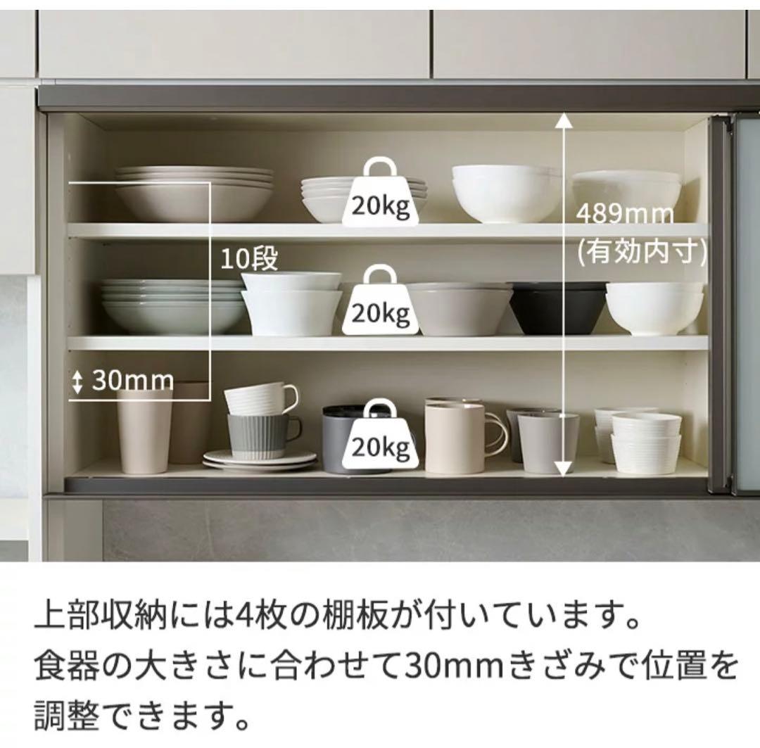 【最終】Paumona パウモナ 食器棚 引き戸タイプ 180cm