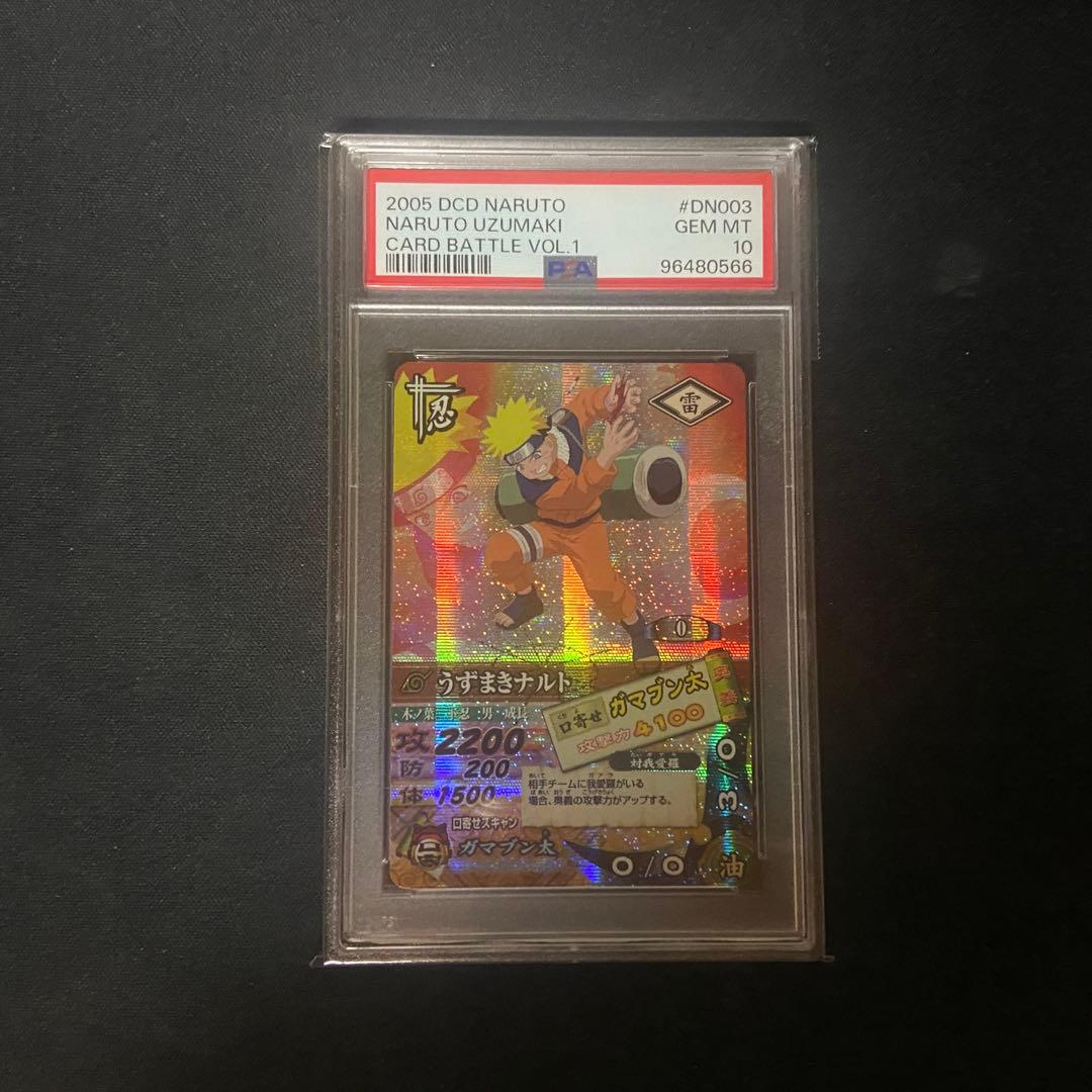 専用【PSA10】ナルティメットカードバトル　ナルト激レア3枚　カカシ激レア2枚