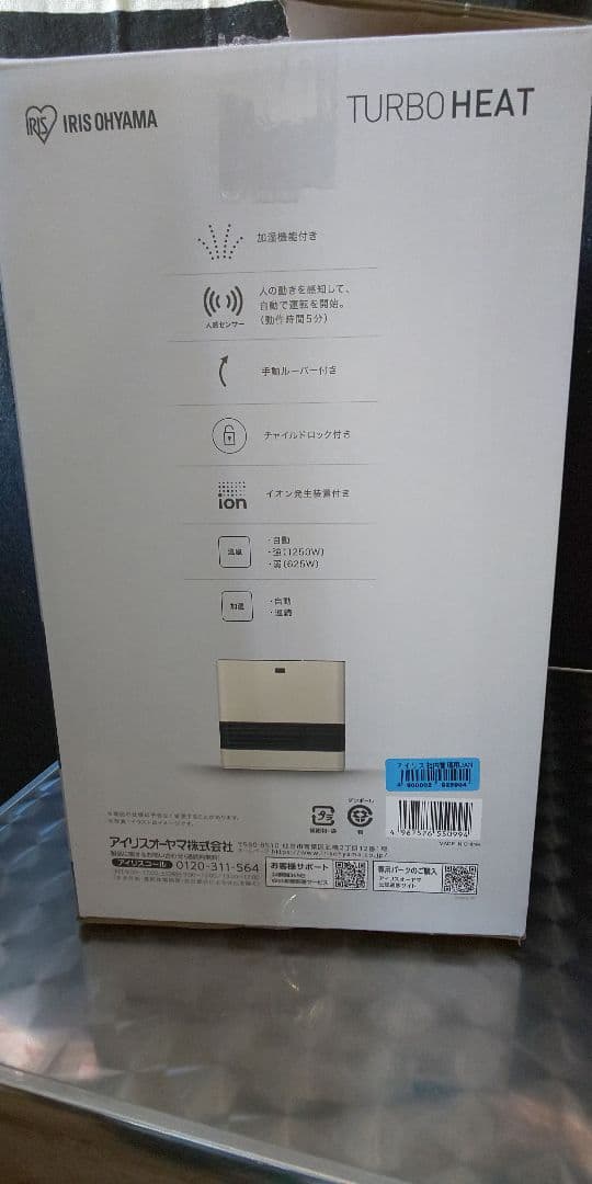 アイリスオーヤマ 大風量加湿セラミックファンヒーター KJKC125D1-W …