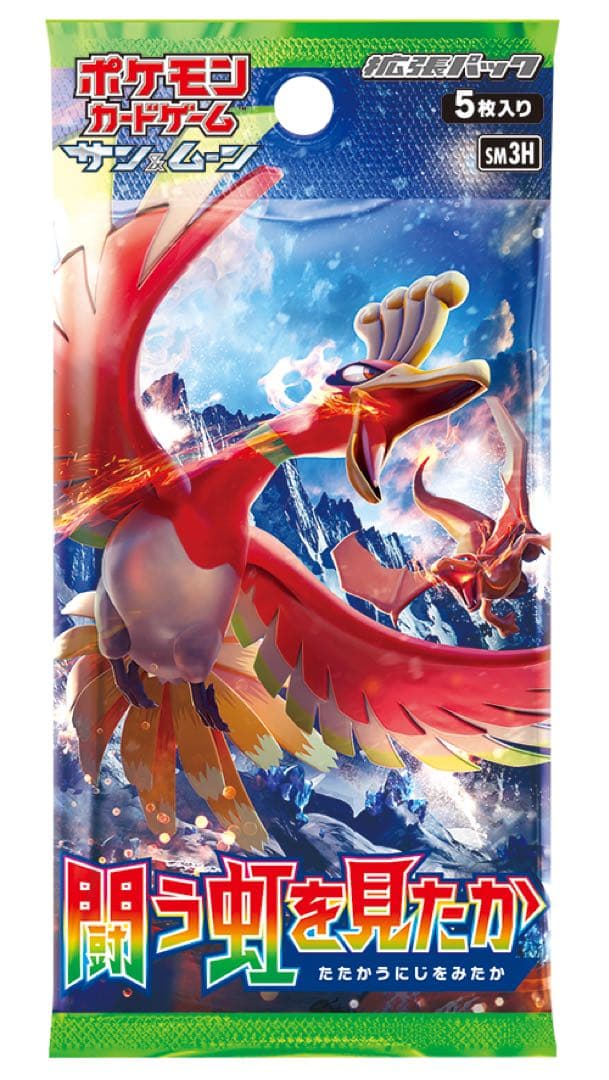 ポケモンカードゲーム サン&ムーン 拡張パック　未開封1パック