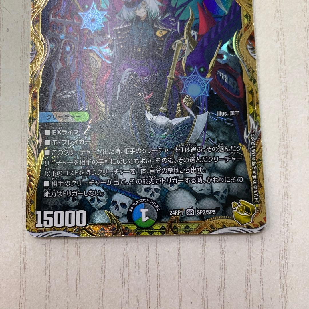 終末縫合王ザ=キラー・キーナリー　金トレジャー