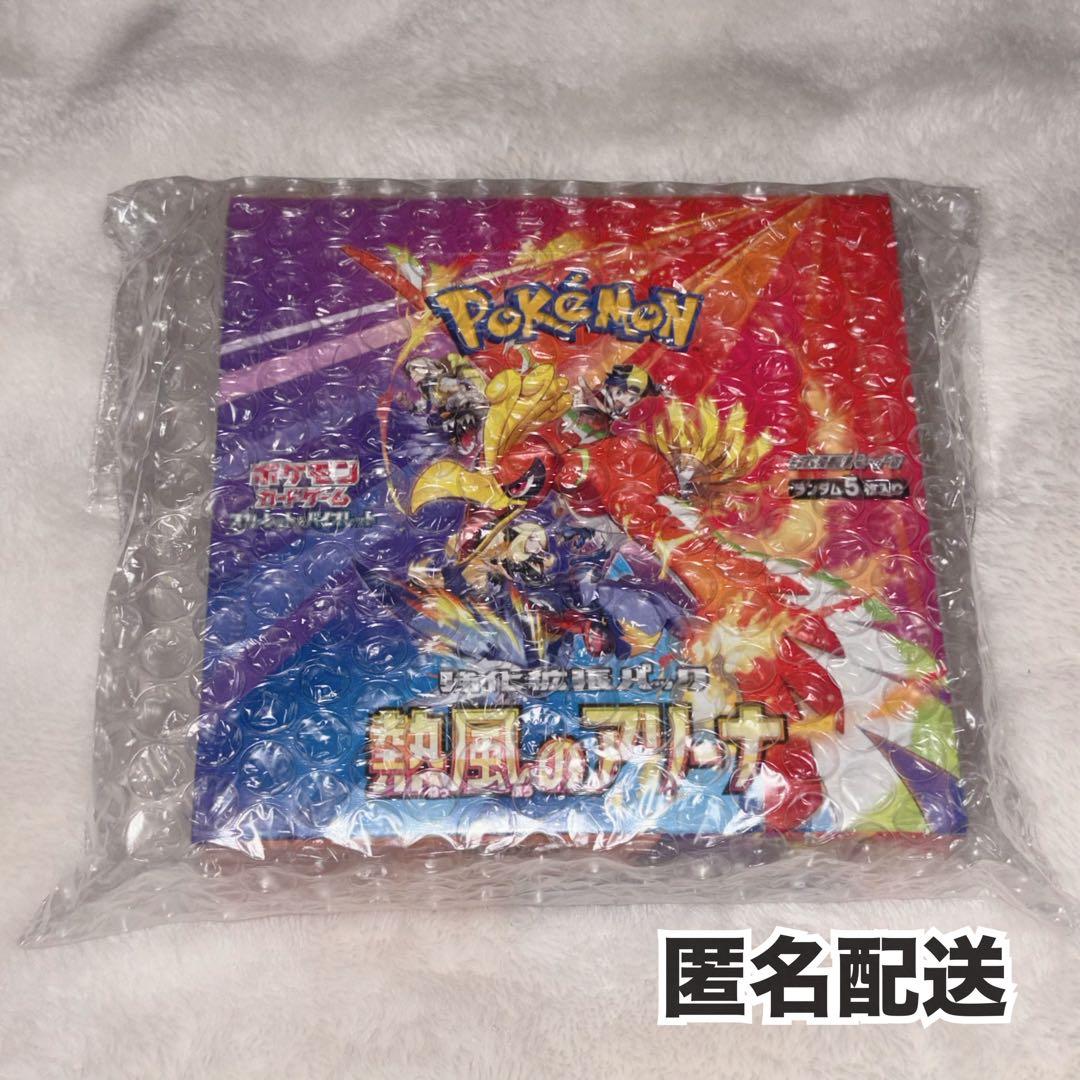 熱風のアリーナ　シュリンク付き　新品未開封品　ポケモンカード