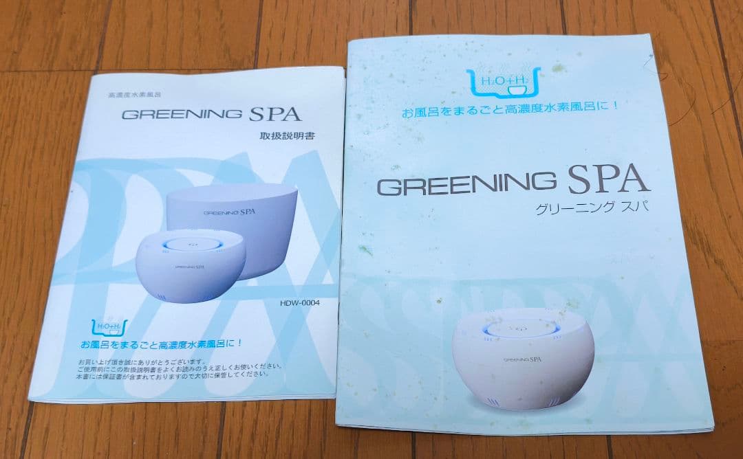 GRENING SPA グリーニングスパ 高濃度水素風呂 洗顔ボウル付 通電OK