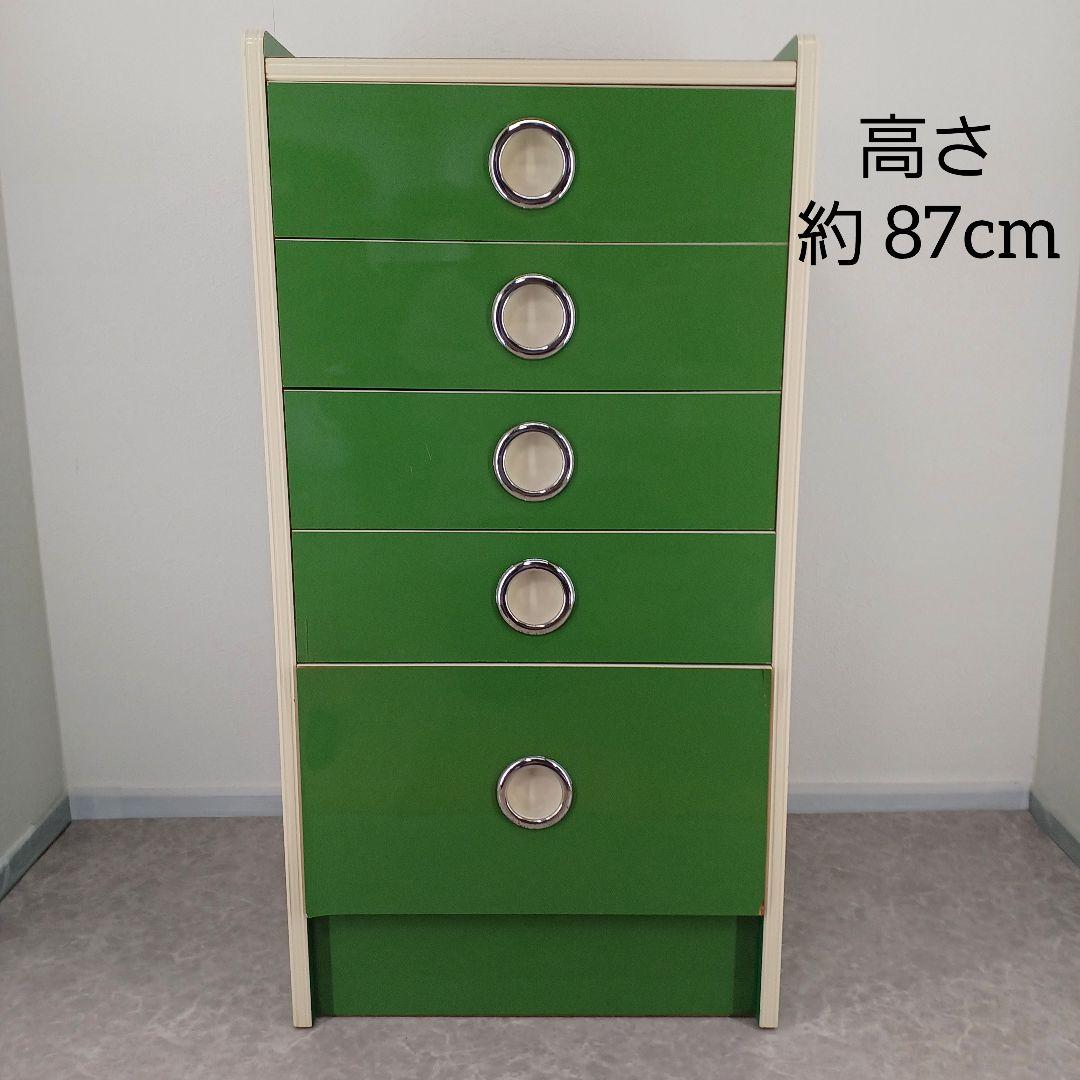 送料込み☆昭和レトロポップ【5段チェスト 】高さ 約87cm