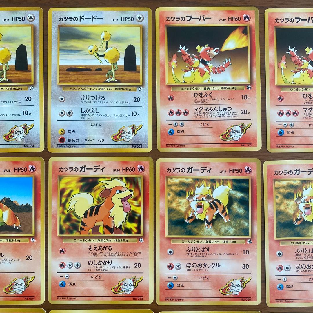 【旧裏】ポケモンカード　ポケモンジム第3弾グレンタウンジム カツラ