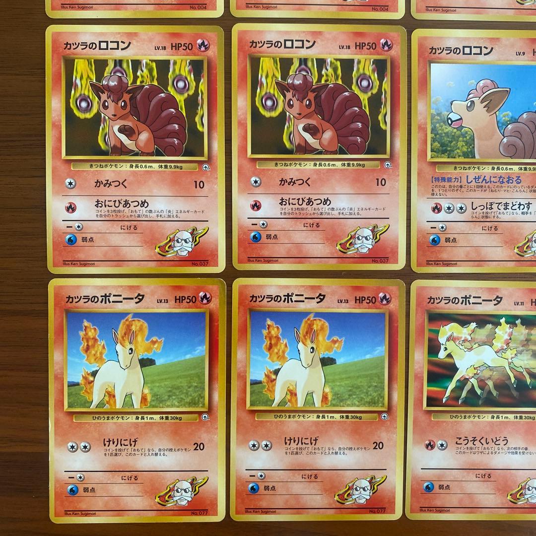 【旧裏】ポケモンカード　ポケモンジム第3弾グレンタウンジム カツラ