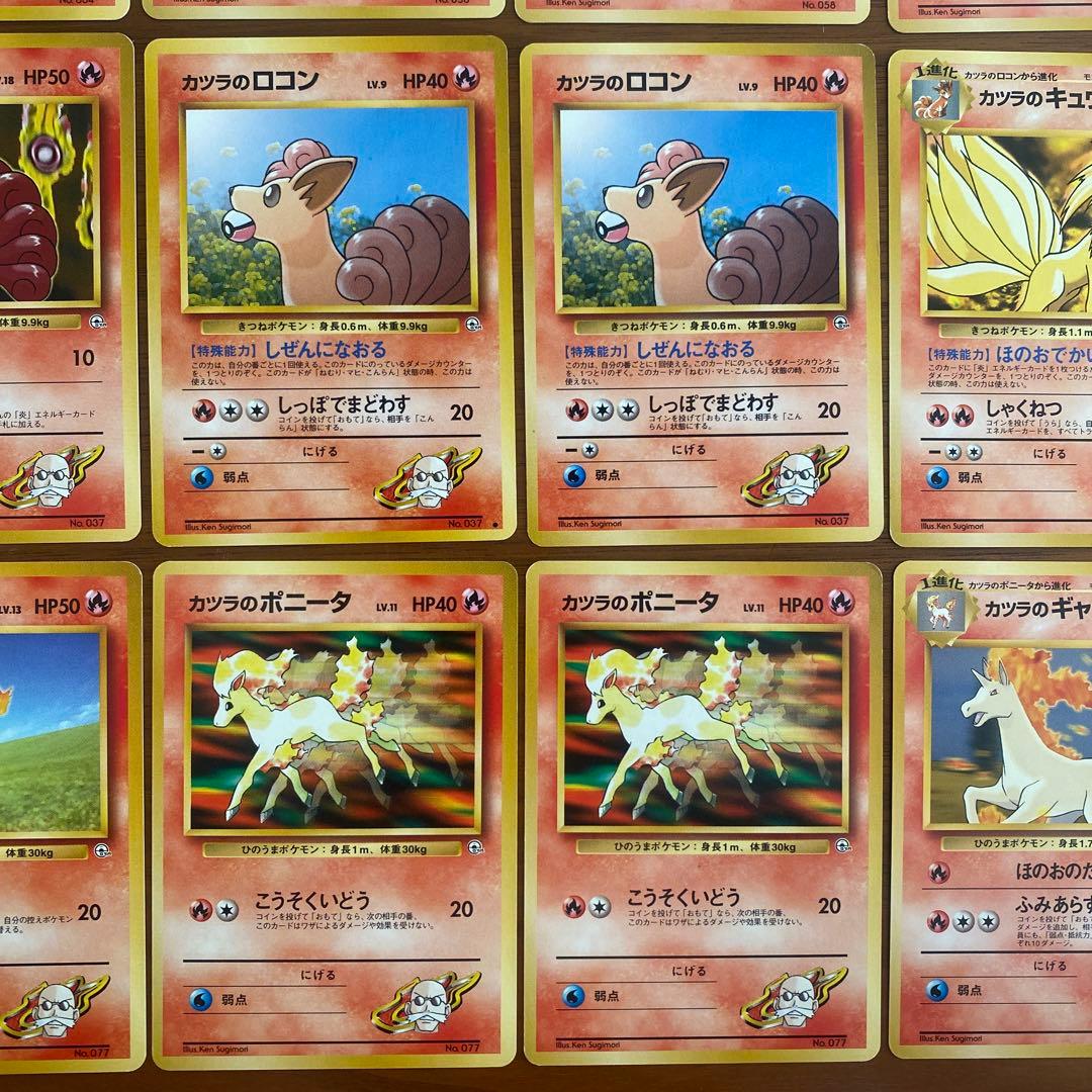 【旧裏】ポケモンカード　ポケモンジム第3弾グレンタウンジム カツラ