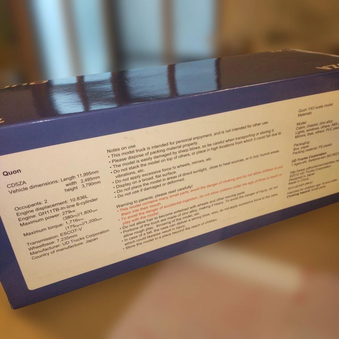 UDトラックス　UD TRUCKS Quon ミニカー 1/43