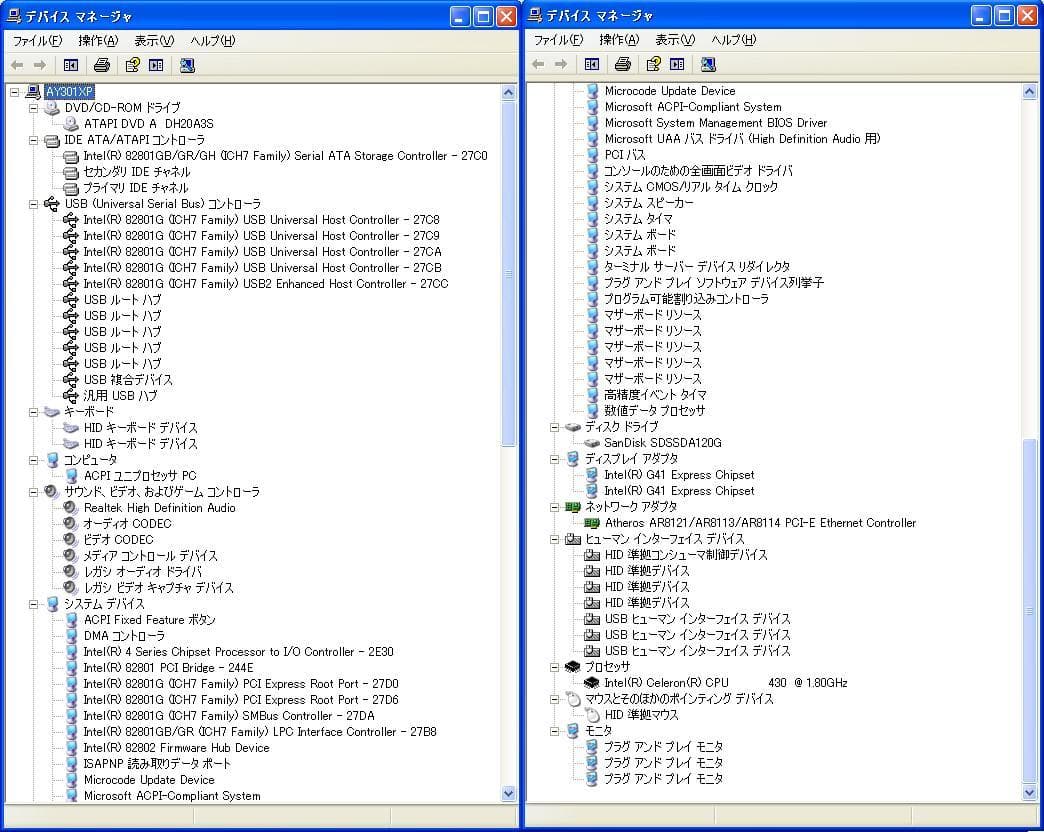 月末値下★WinXP 小型PC ★SSD・超速起動・静穏 ★安心の国産