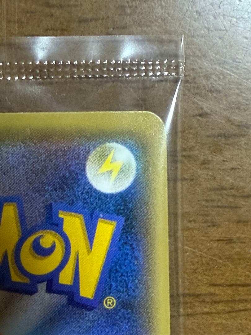 ピカチュウ YU NAGABA 未開封