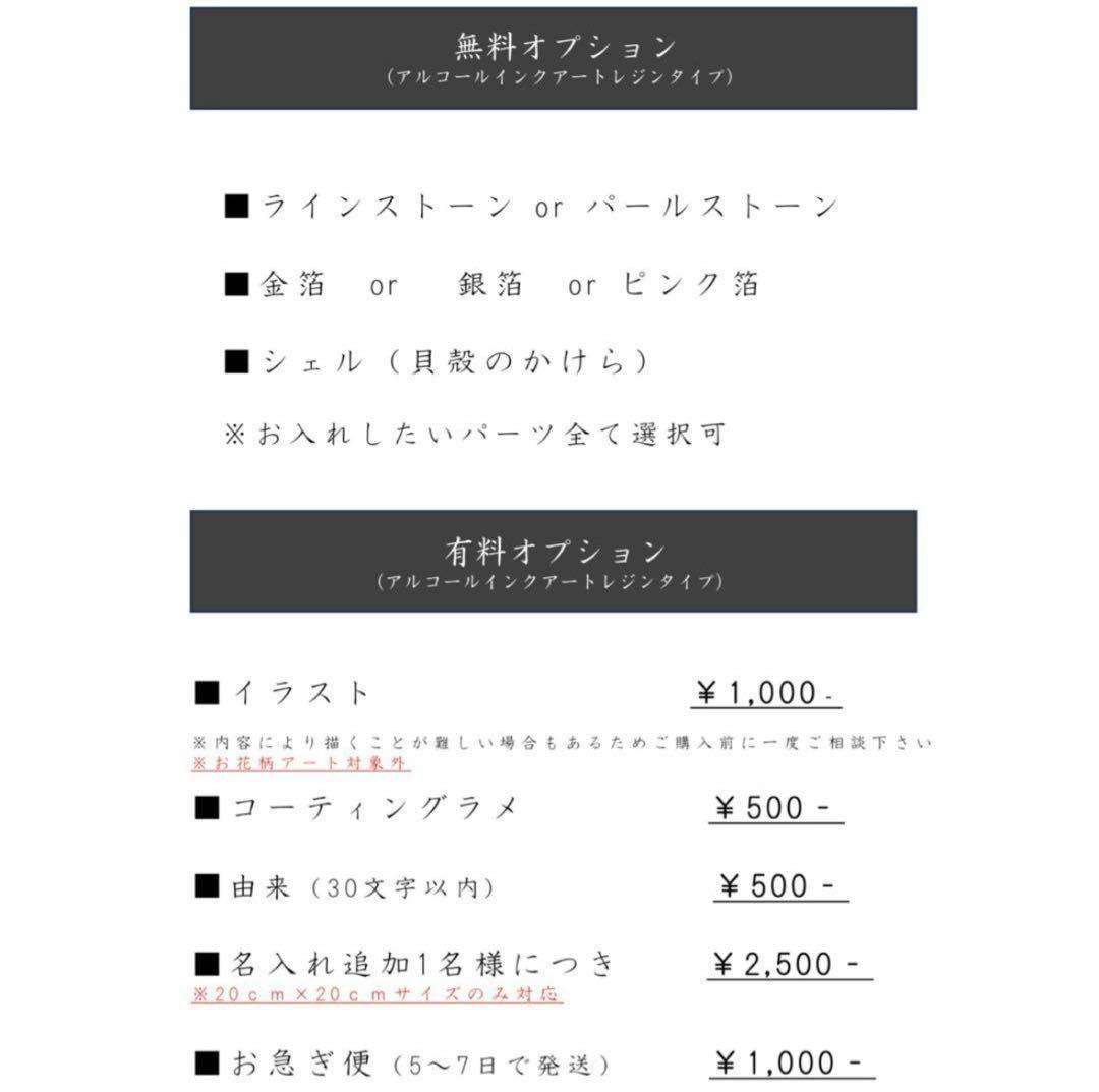 たんたんページ アルコールインクアート命名書