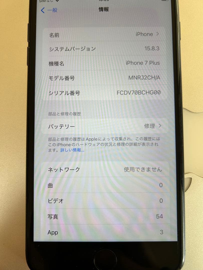 iPhone7 ブラック 4.7インチ 本体